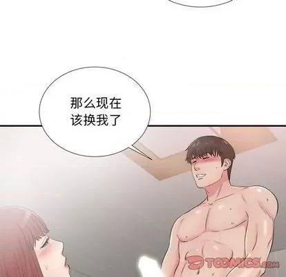 密友 密友 | 第89章 第32页