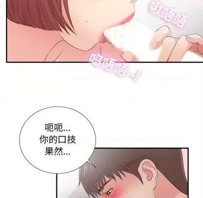 密友 密友 | 第89章 第37页