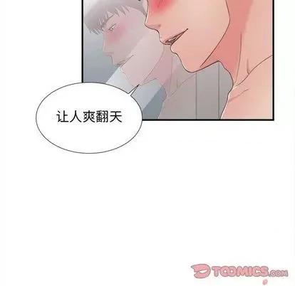 密友 密友 | 第89章 第38页