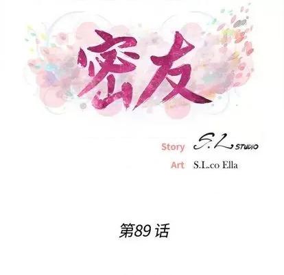 密友 密友 | 第89章 第39页