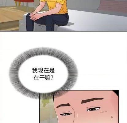 密友 密友 | 第89章 第42页