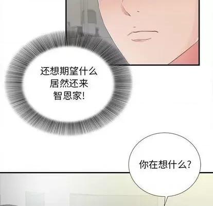 密友 密友 | 第89章 第43页