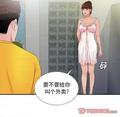 密友 密友 | 第89章 第44页