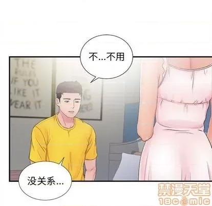 密友 密友 | 第89章 第45页