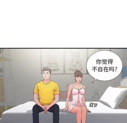 密友 密友 | 第89章 第46页