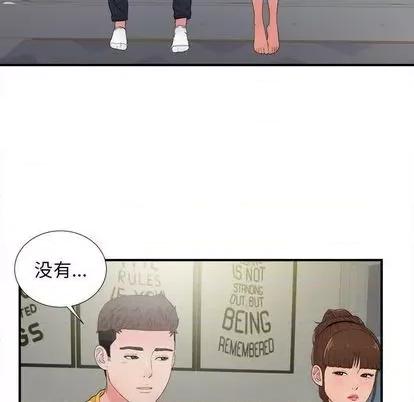 密友 密友 | 第89章 第47页