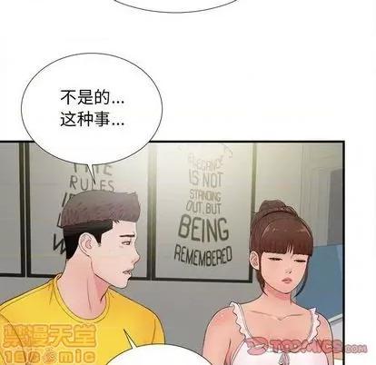 密友 密友 | 第89章 第50页