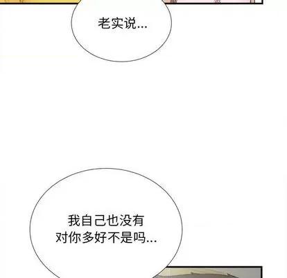 密友 密友 | 第89章 第51页