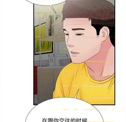 密友 密友 | 第89章 第52页