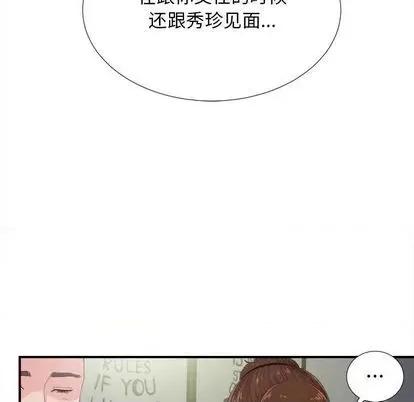 密友 密友 | 第89章 第53页