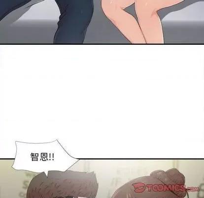 密友 密友 | 第89章 第56页