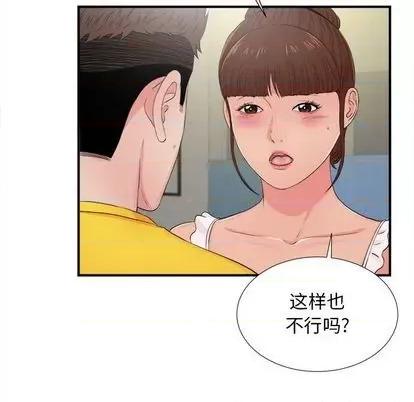 密友 密友 | 第89章 第58页