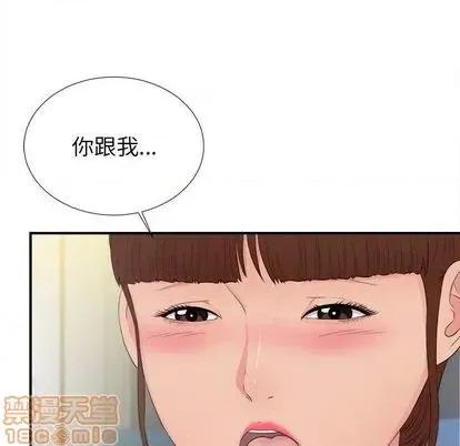 密友 密友 | 第89章 第60页