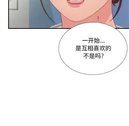密友 密友 | 第89章 第61页