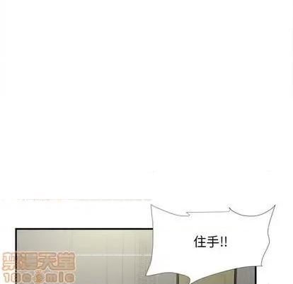 密友 密友 | 第89章 第65页