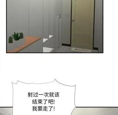 密友 密友 | 第89章 第66页