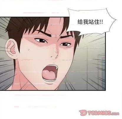 密友 密友 | 第89章 第68页