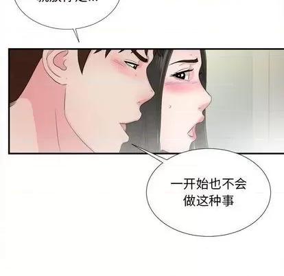 密友 密友 | 第89章 第71页
