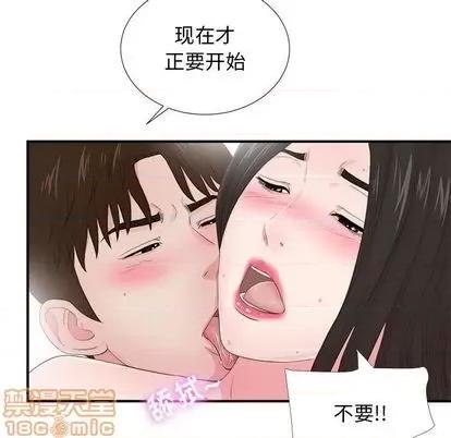 密友 密友 | 第89章 第75页