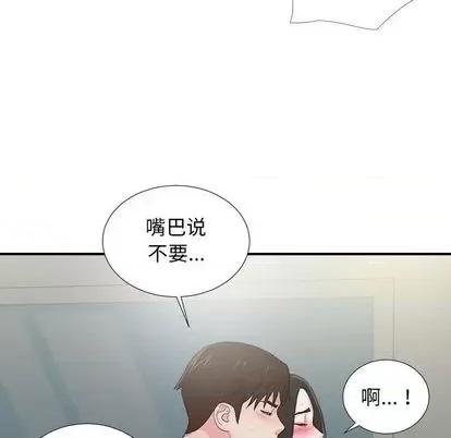 密友 密友 | 第89章 第76页