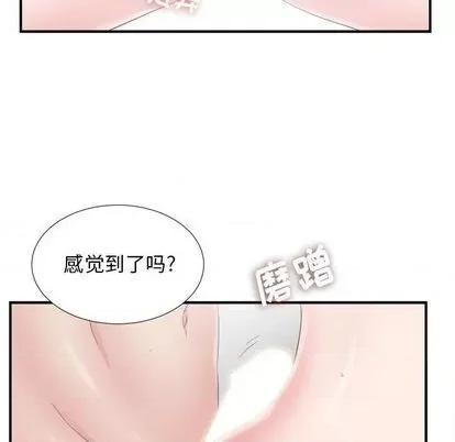 密友 密友 | 第89章 第79页