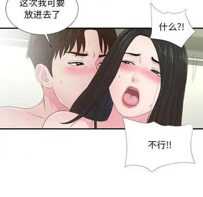 密友 密友 | 第89章 第81页