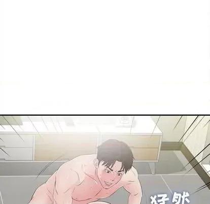 密友 密友 | 第89章 第83页