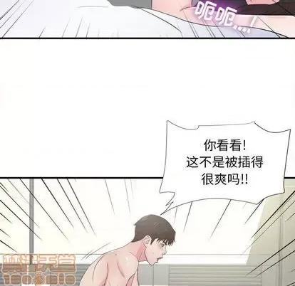 密友 密友 | 第89章 第90页
