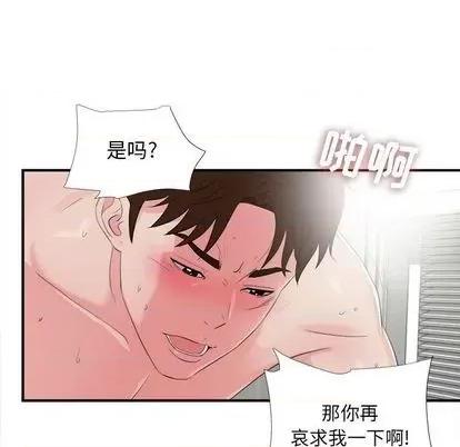 密友 密友 | 第89章 第99页