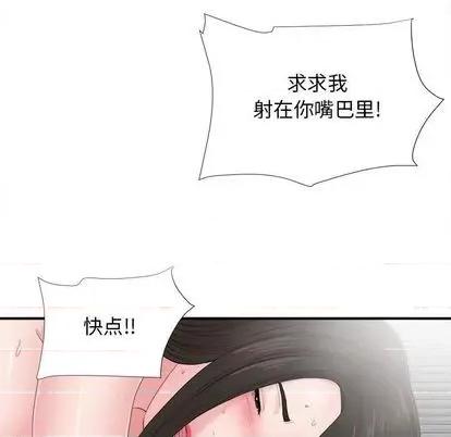密友 密友 | 第89章 第102页