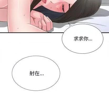 密友 密友 | 第89章 第103页
