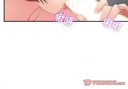 密友 密友 | 第90章 第2页