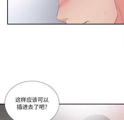 密友 密友 | 第90章 第7页