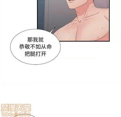 密友 密友 | 第90章 第10页