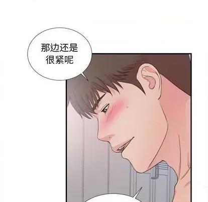 密友 密友 | 第90章 第18页