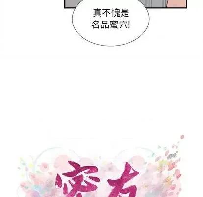 密友 密友 | 第90章 第19页