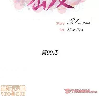 密友 密友 | 第90章 第20页