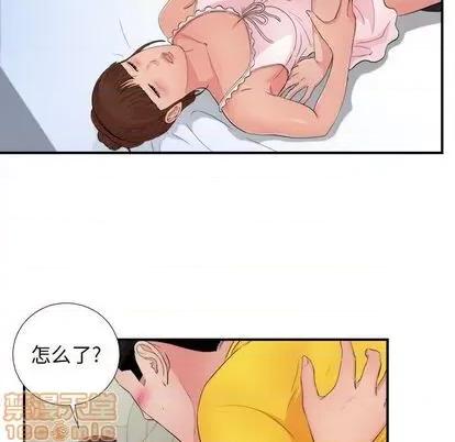 密友 密友 | 第90章 第25页