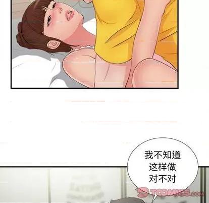 密友 密友 | 第90章 第26页
