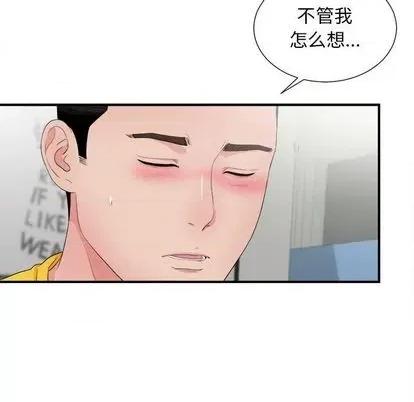 密友 密友 | 第90章 第28页