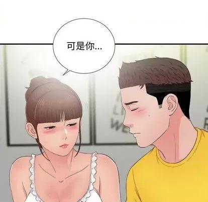密友 密友 | 第90章 第29页