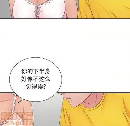 密友 密友 | 第90章 第30页