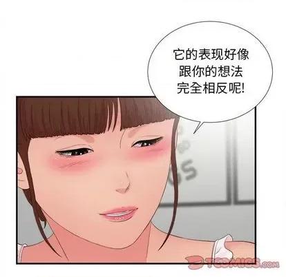 密友 密友 | 第90章 第32页