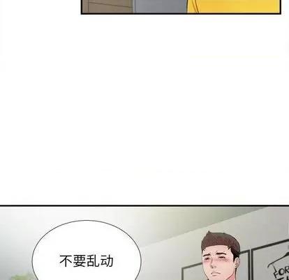 密友 密友 | 第90章 第34页