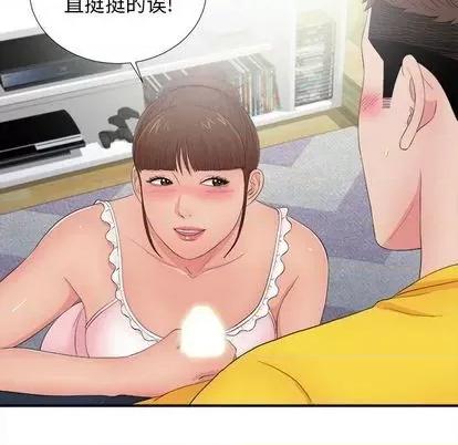 密友 密友 | 第90章 第39页