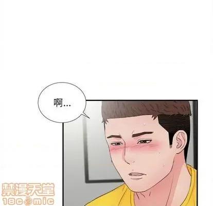密友 密友 | 第90章 第40页