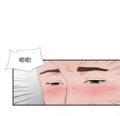 密友 密友 | 第90章 第43页