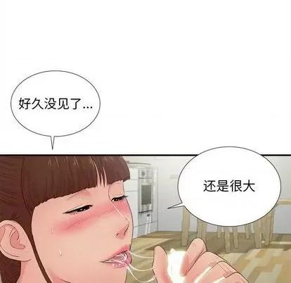 密友 密友 | 第90章 第48页