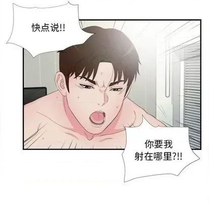 密友 密友 | 第90章 第53页