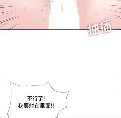 密友 密友 | 第90章 第63页